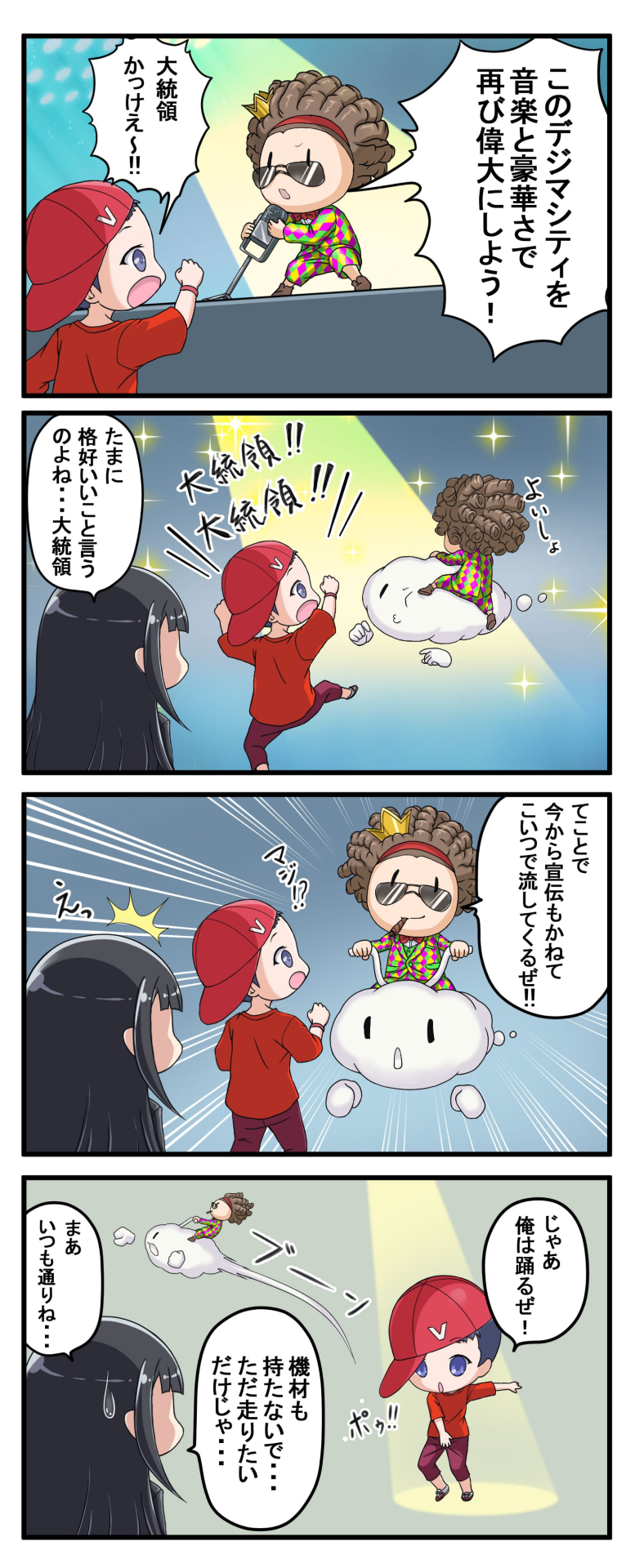 キョウのデジマ 第1回